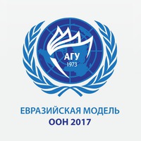Куда сходить, Евразийская Модель ООН 2018